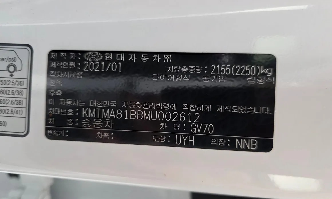 Genesis GV70 34